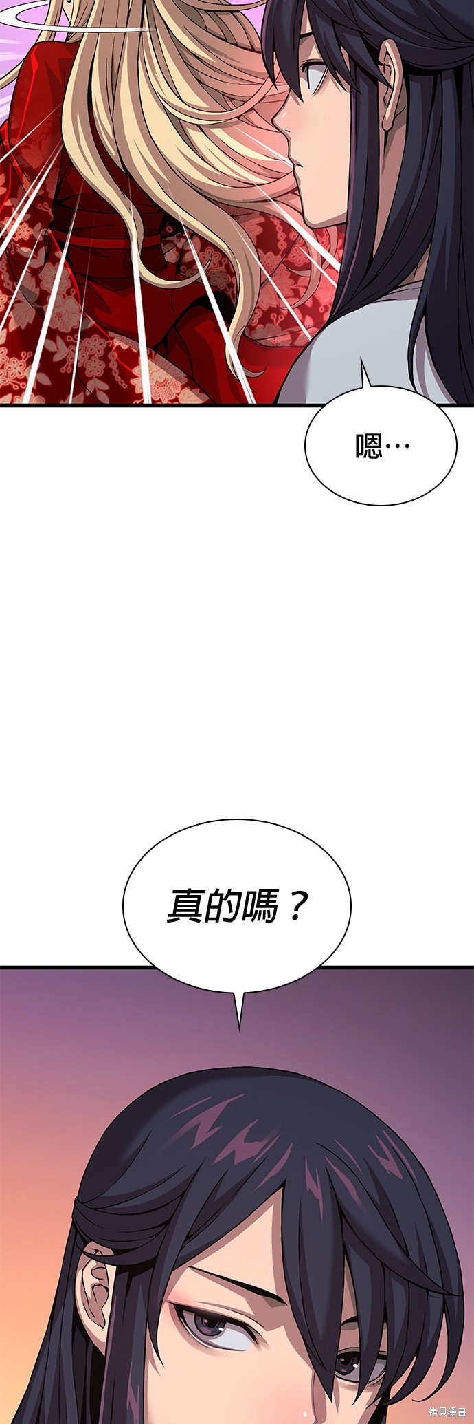 怪力乱神第24话在线观看 - 第11张