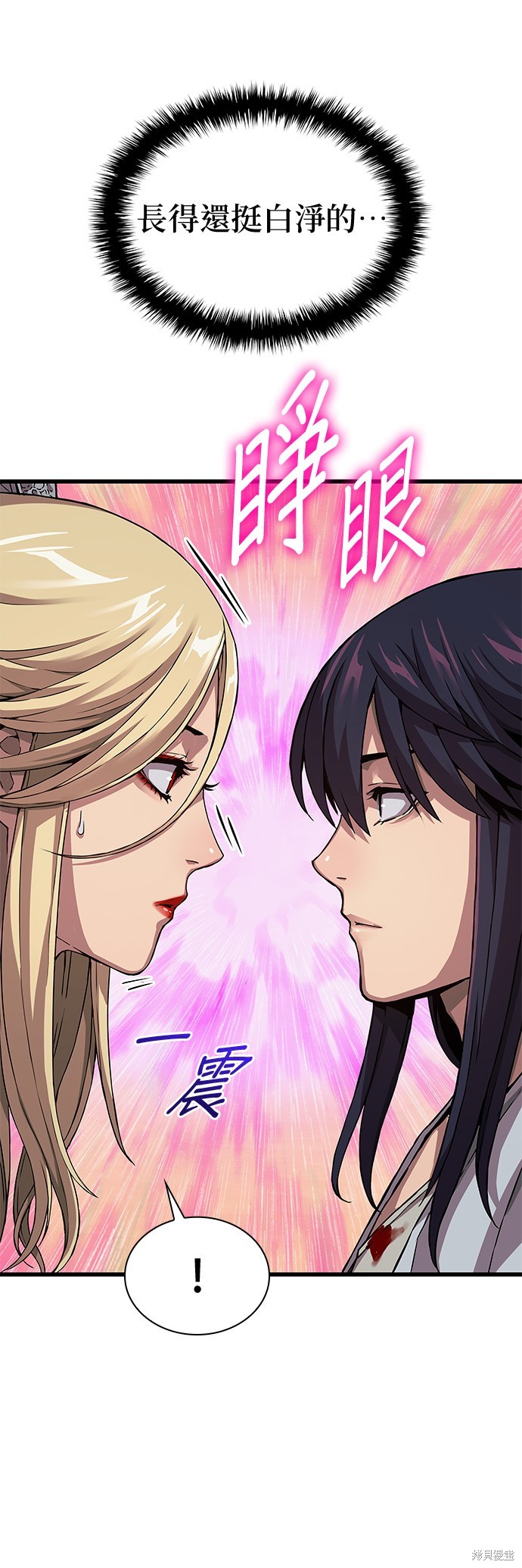 怪力乱神第24话在线观看 - 第9张