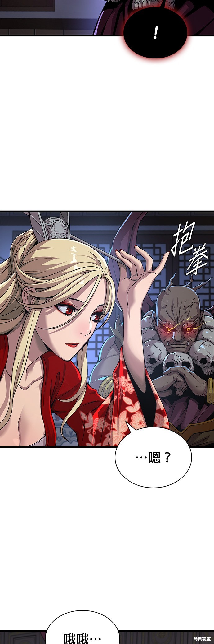 怪力乱神第24话在线观看 - 第3张