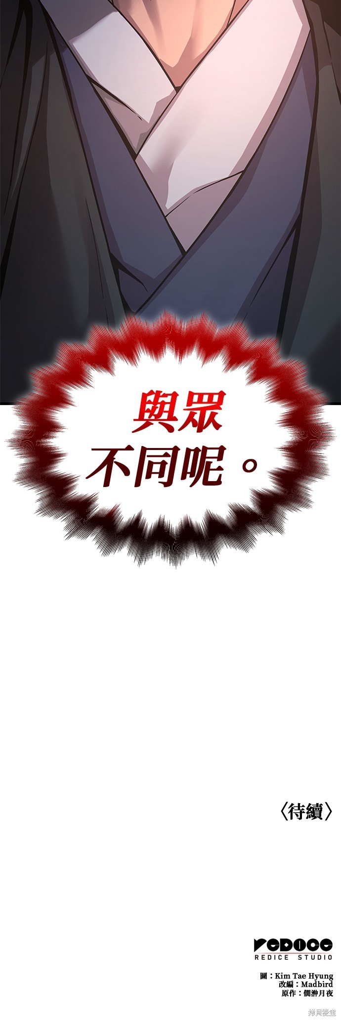 怪力乱神第25话在线观看 - 第70张