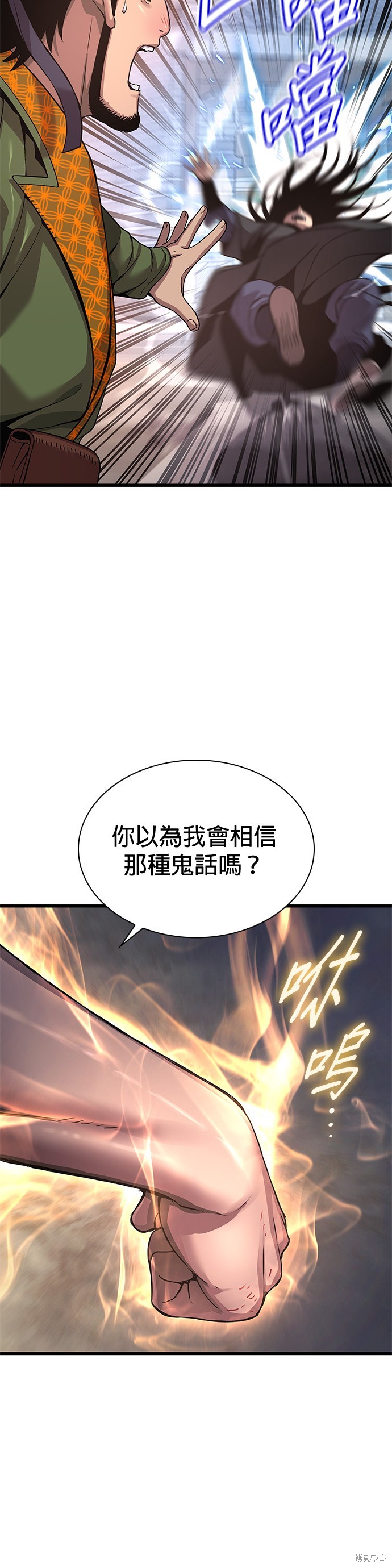 怪力乱神第25话在线观看 - 第64张