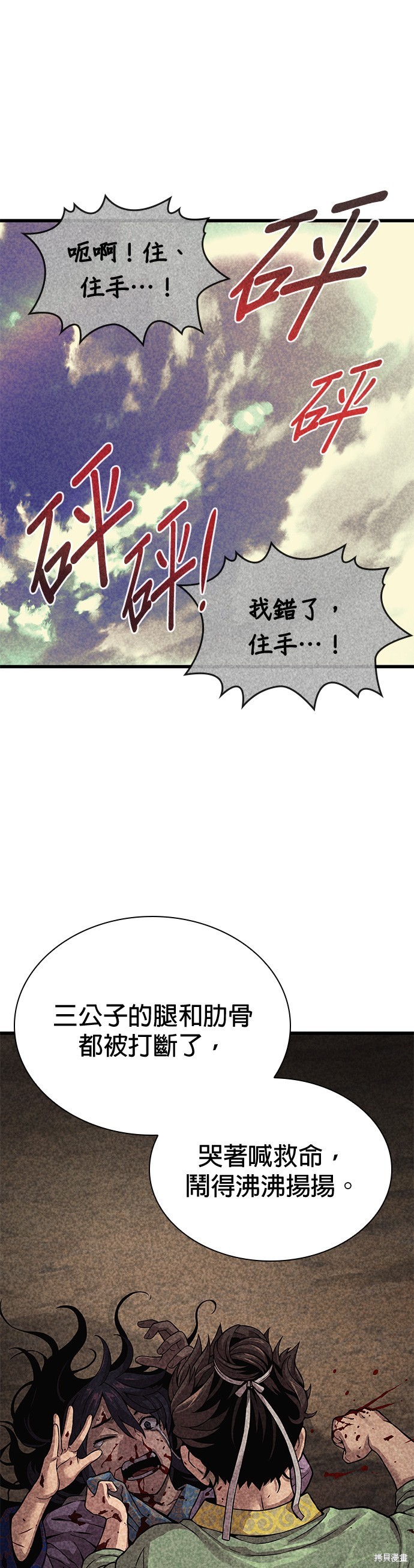 怪力乱神第25话在线观看 - 第39张