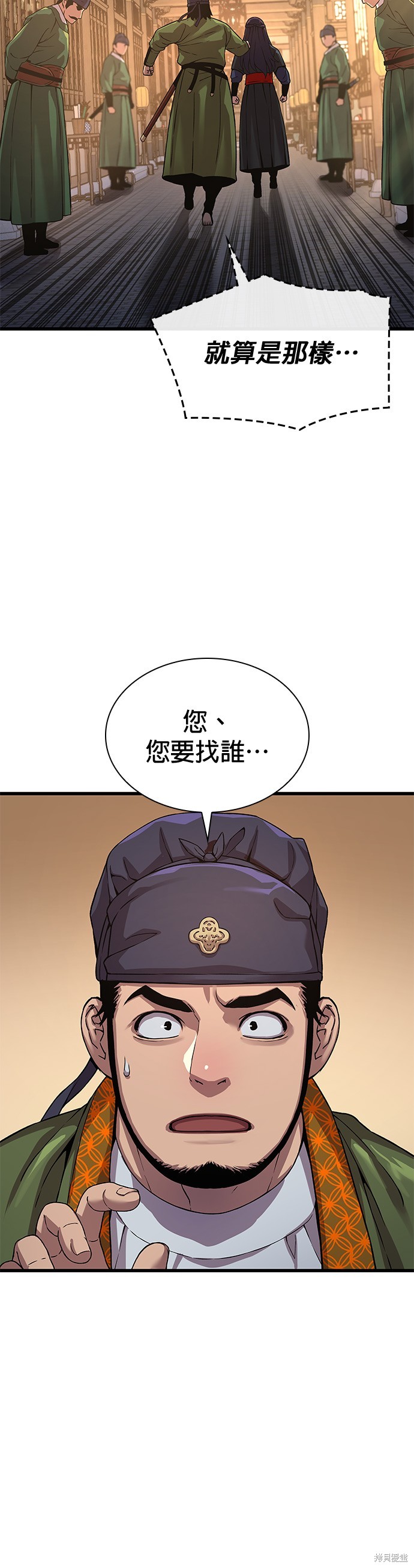 怪力乱神第25话在线观看 - 第32张