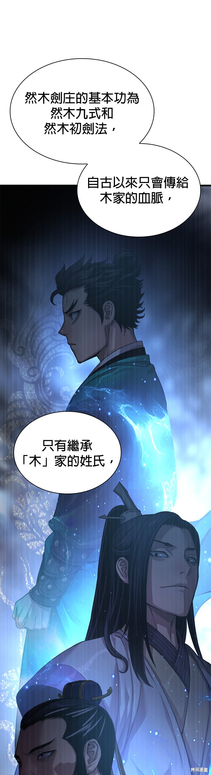 怪力乱神第25话在线观看 - 第25张