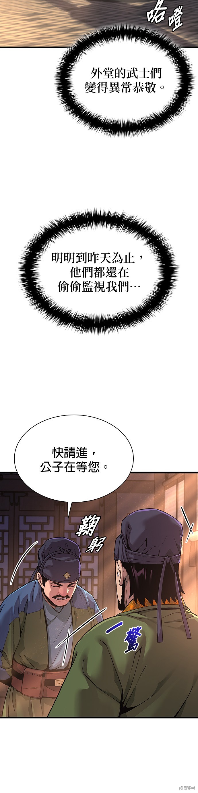 怪力乱神第25话在线观看 - 第3张
