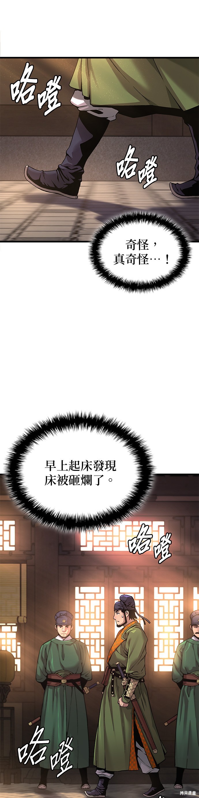 怪力乱神第25话在线观看 - 第2张