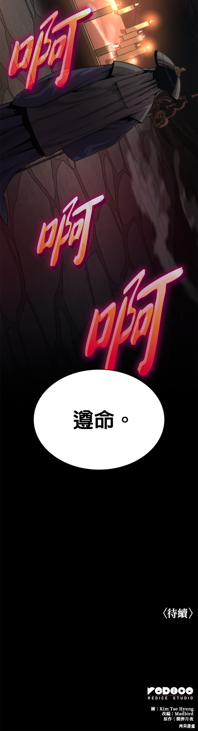 怪力乱神第26话在线观看 - 第76张