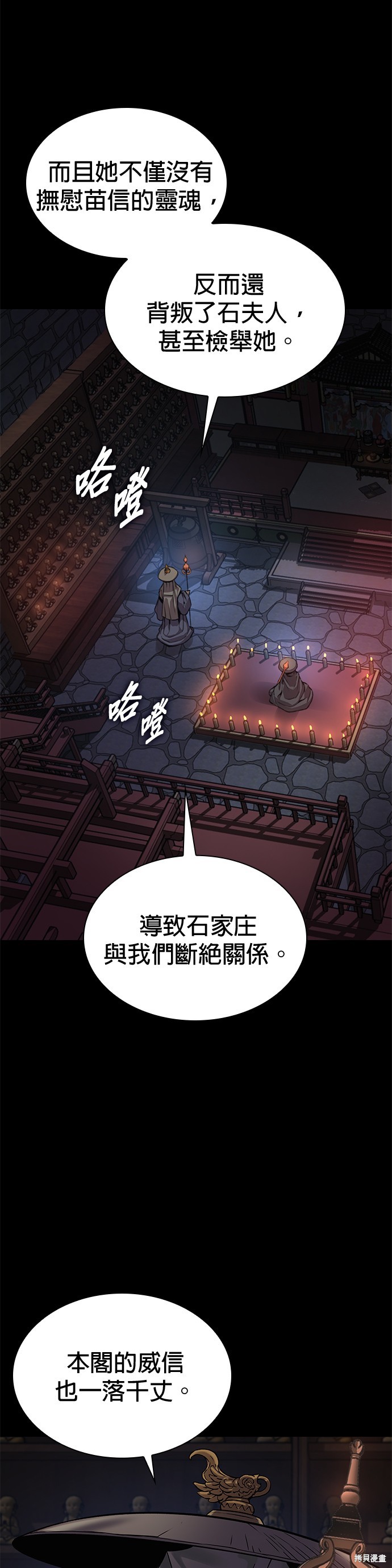 怪力乱神第26话在线观看 - 第72张