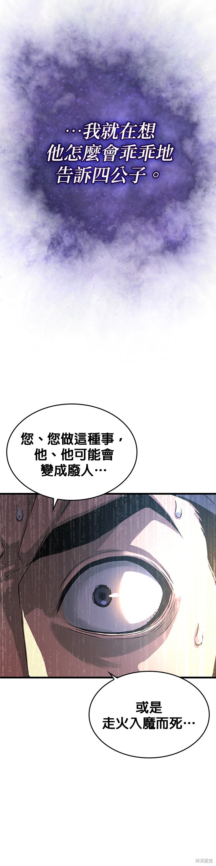 怪力乱神第26话在线观看 - 第64张