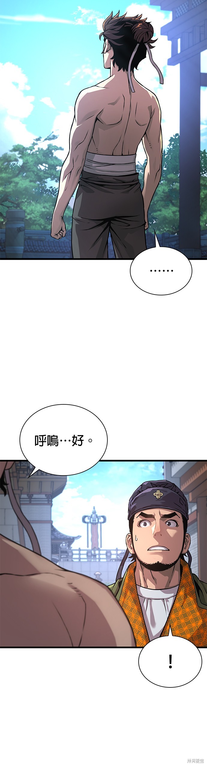 怪力乱神第26话在线观看 - 第43张