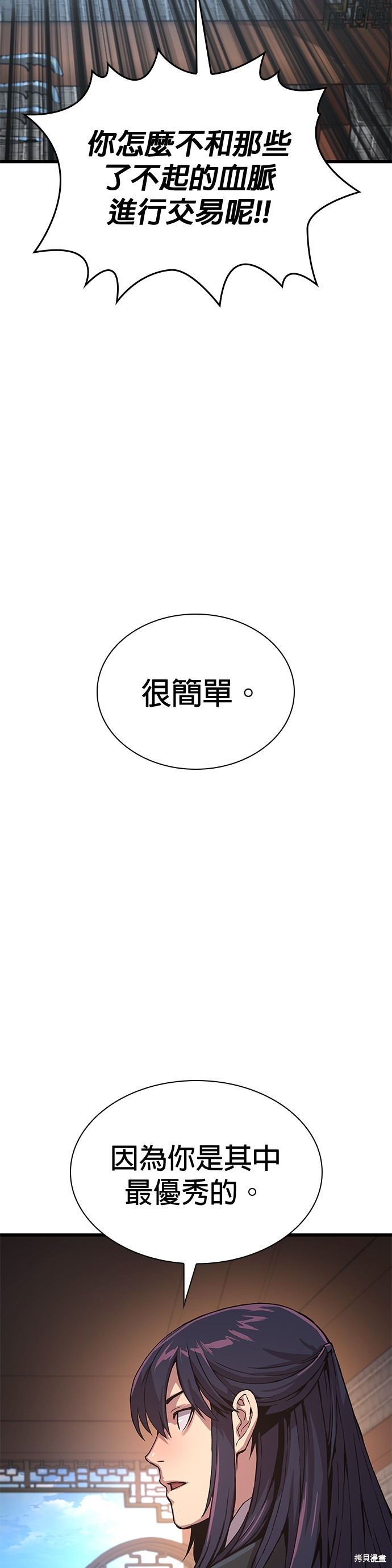 怪力乱神第26话在线观看 - 第36张
