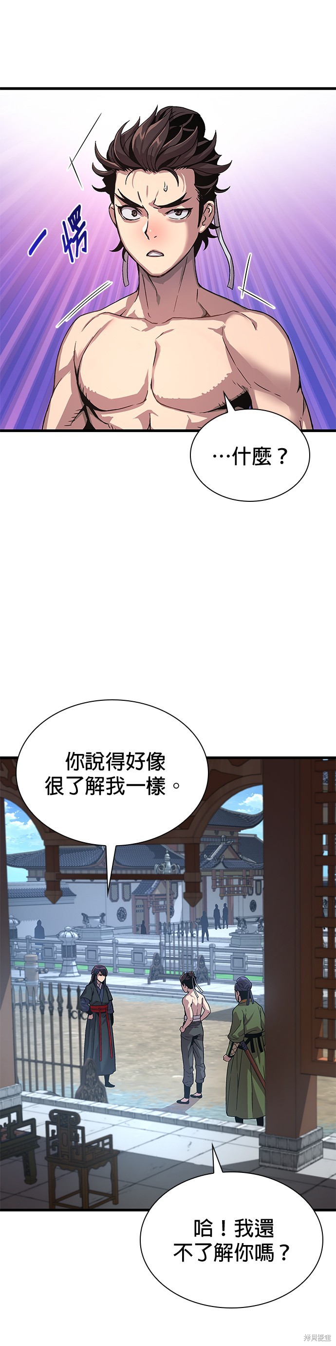 怪力乱神第26话在线观看 - 第28张