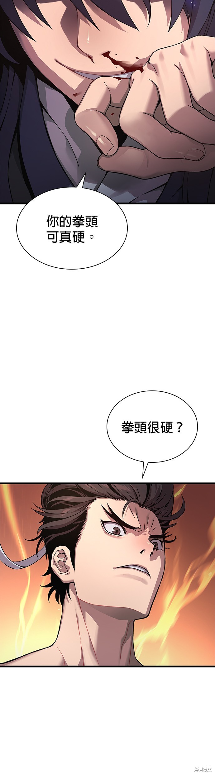 怪力乱神第26话在线观看 - 第12张