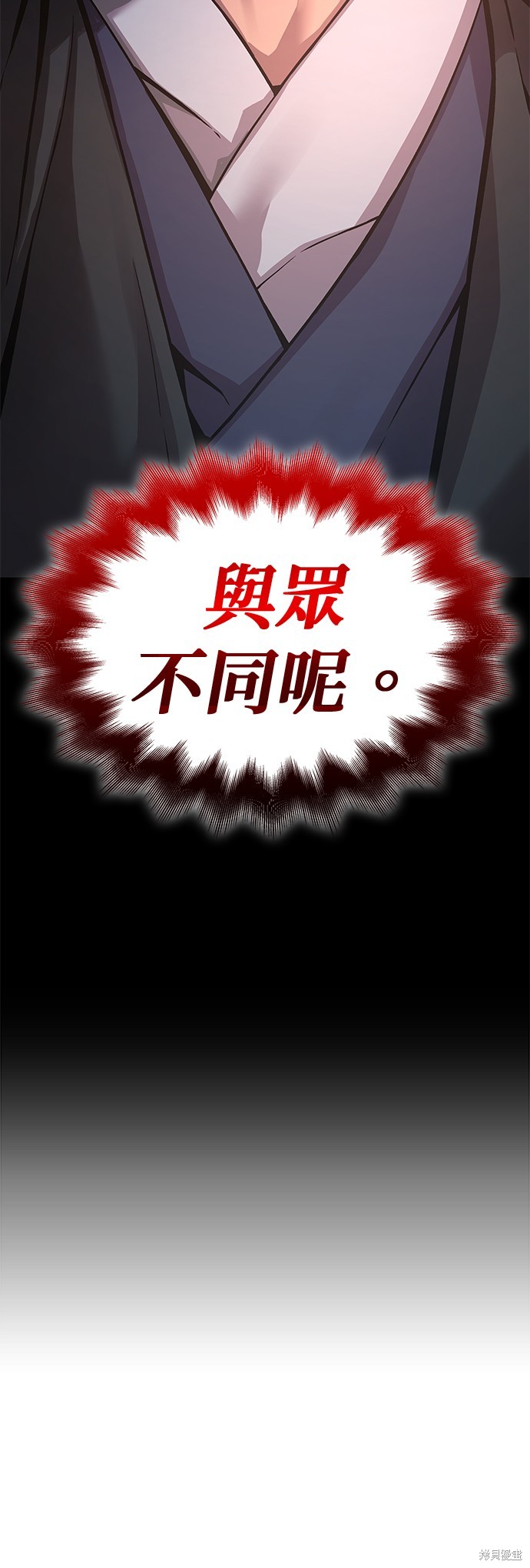 怪力乱神第26话在线观看 - 第6张