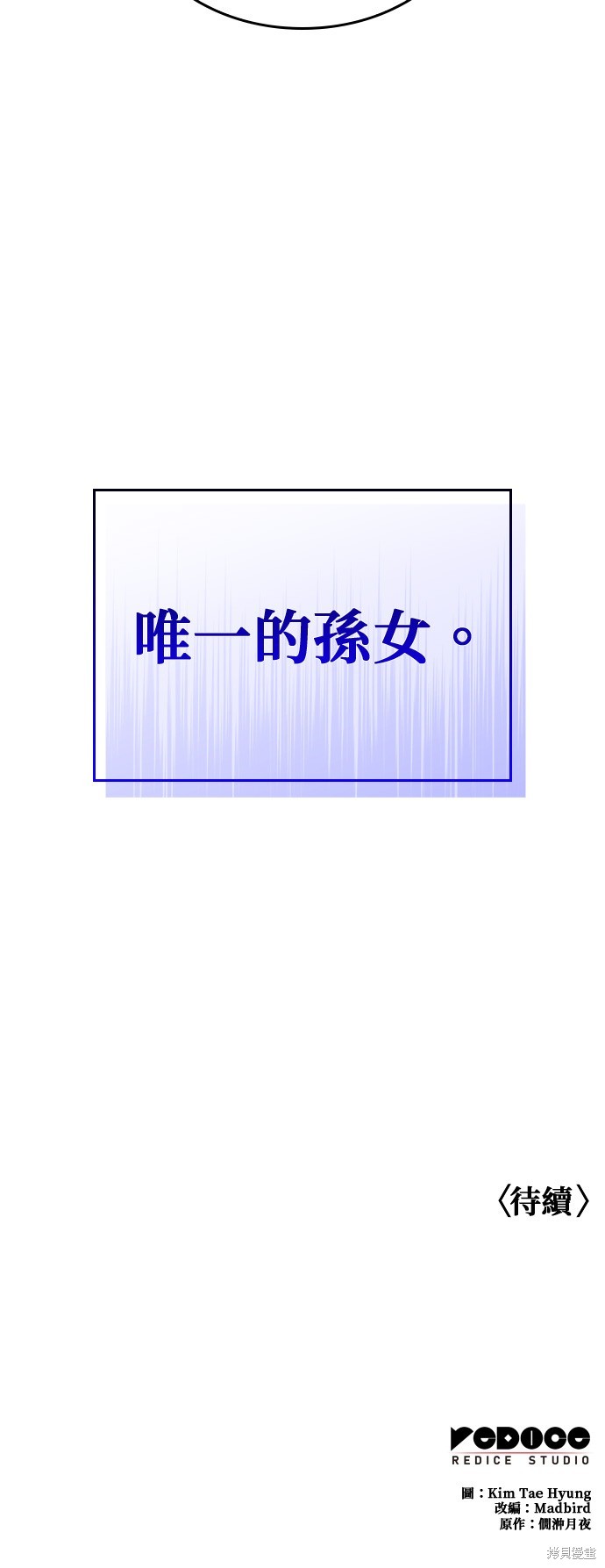 怪力乱神第27话在线观看 - 第77张