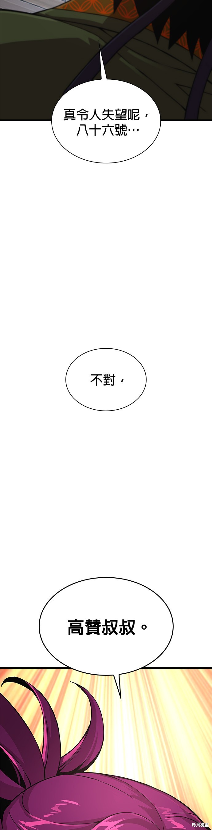 怪力乱神第27话在线观看 - 第74张