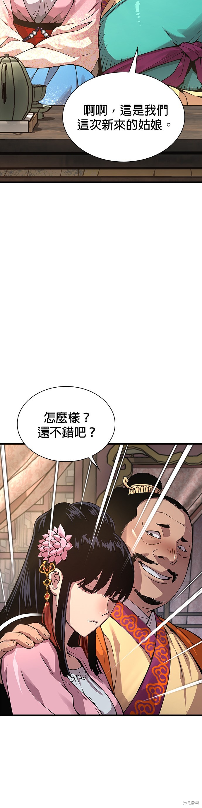 怪力乱神第27话在线观看 - 第57张