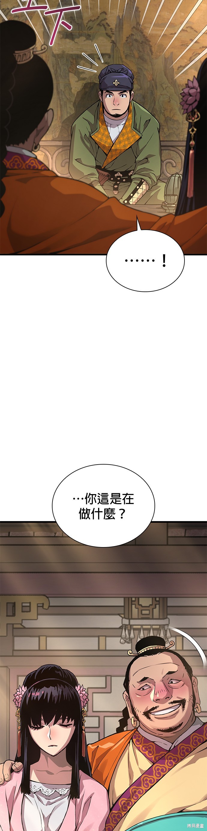 怪力乱神第27话在线观看 - 第56张