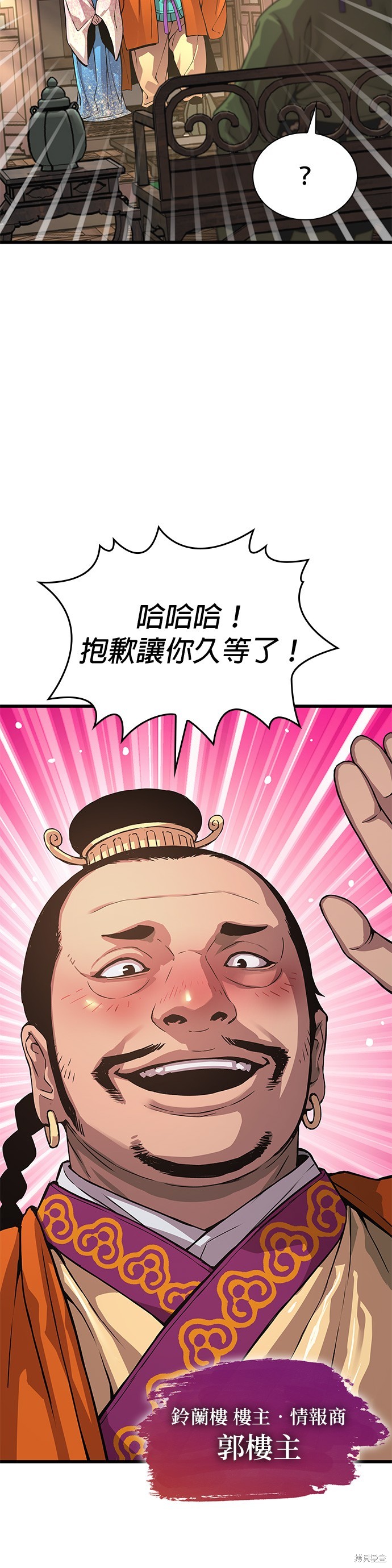 怪力乱神第27话在线观看 - 第54张