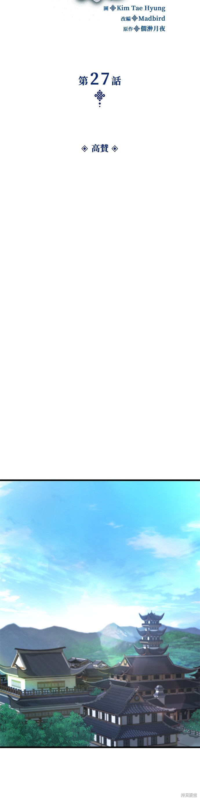 怪力乱神第27话在线观看 - 第24张