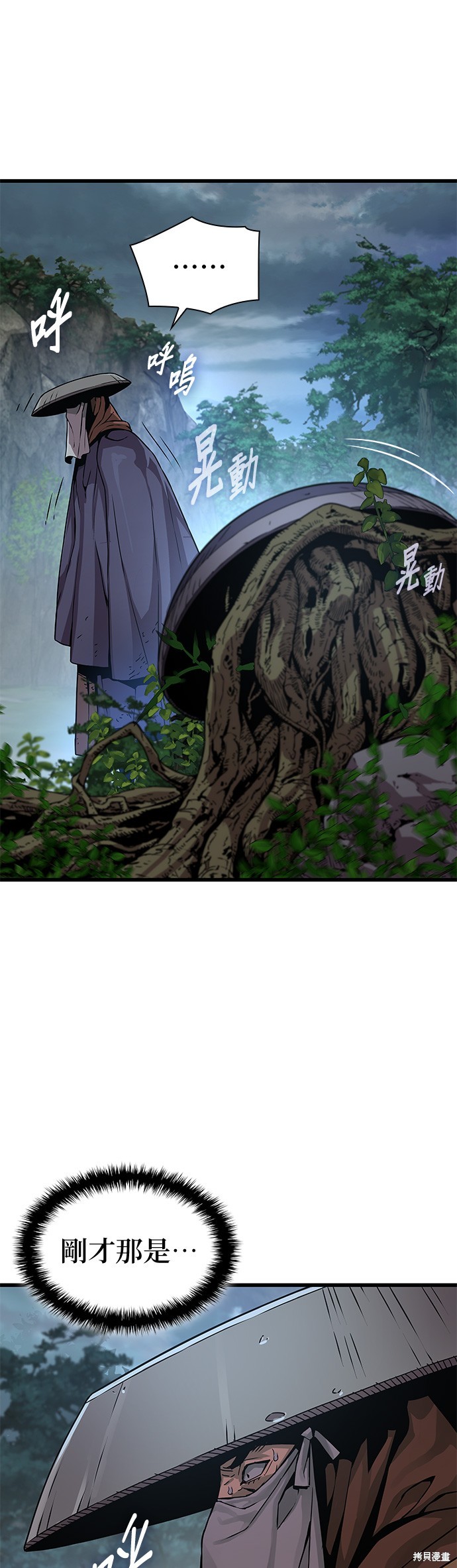 怪力乱神第27话在线观看 - 第19张