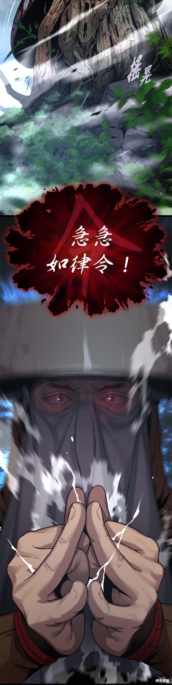 怪力乱神第27话在线观看 - 第8张