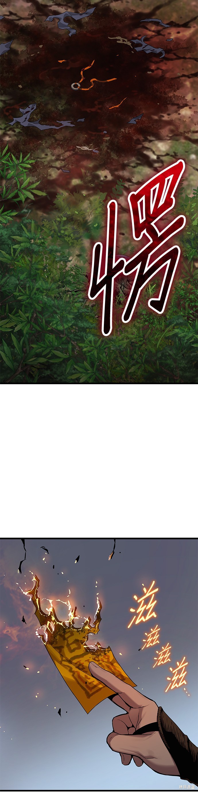 怪力乱神第27话在线观看 - 第3张