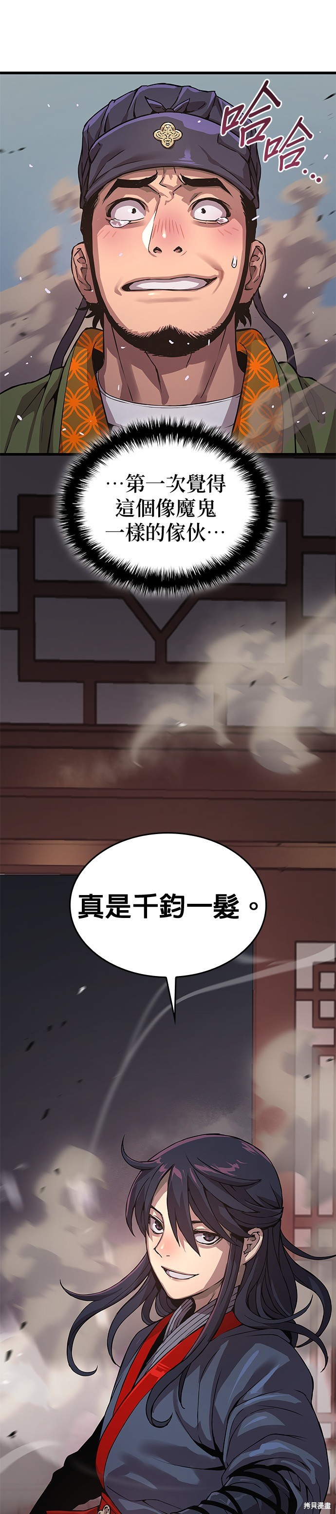 怪力乱神第28话在线观看 - 第70张