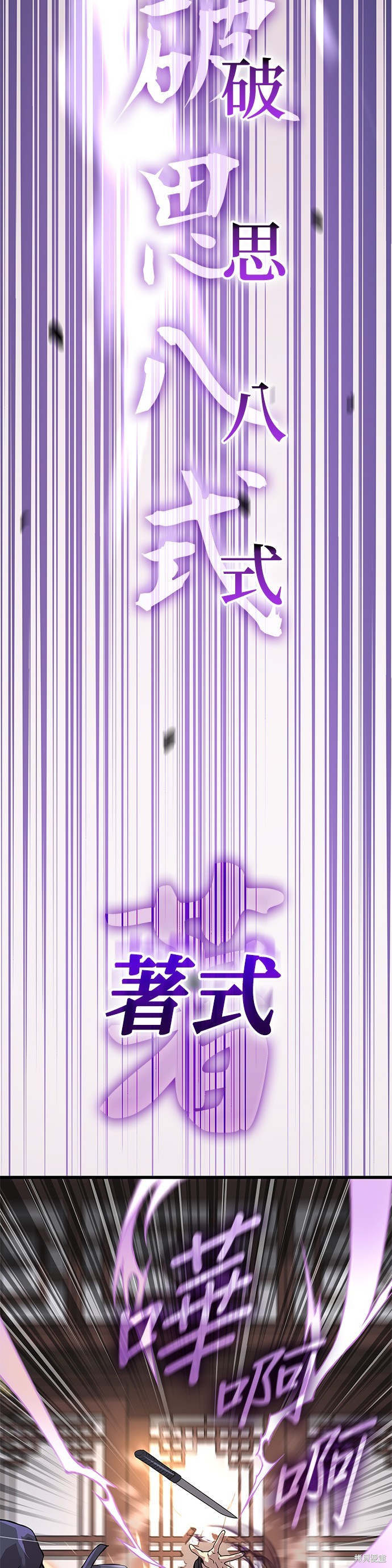怪力乱神第28话在线观看 - 第66张