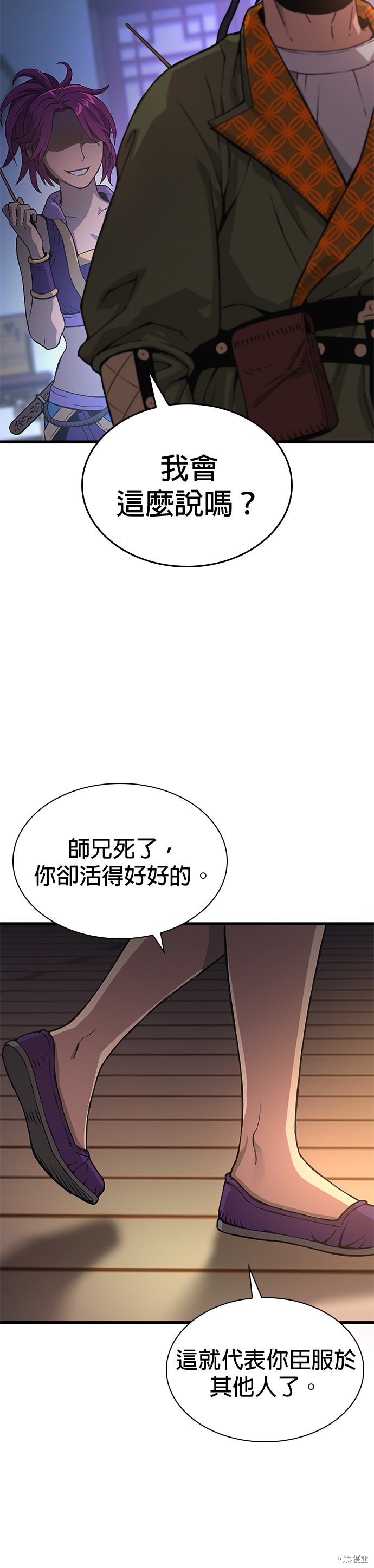 怪力乱神第28话在线观看 - 第54张