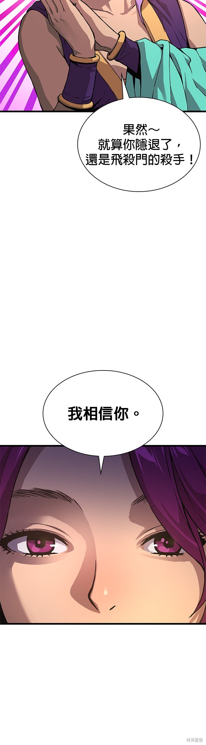 怪力乱神第28话在线观看 - 第52张
