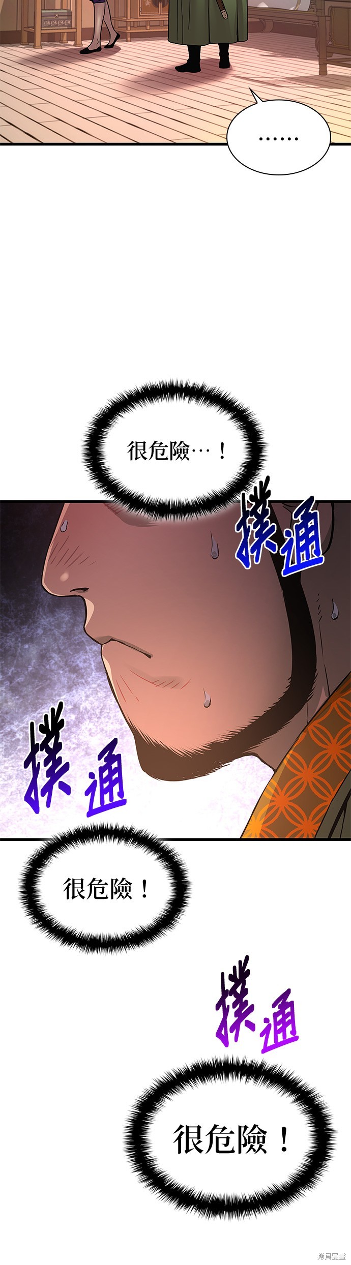 怪力乱神第28话在线观看 - 第43张