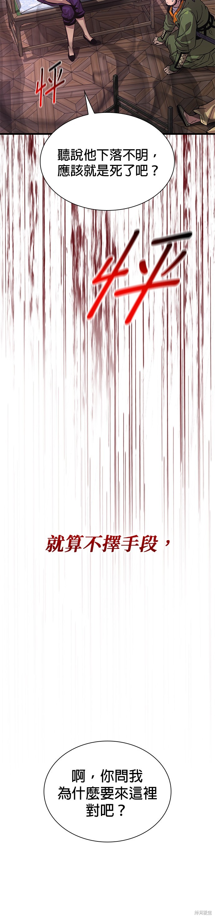 怪力乱神第28话在线观看 - 第18张