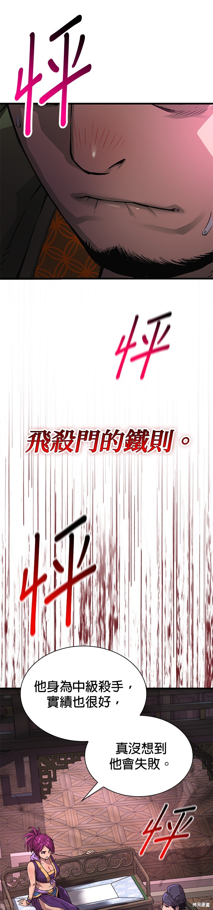 怪力乱神第28话在线观看 - 第17张