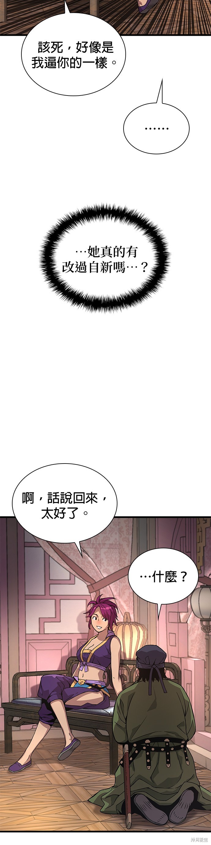 怪力乱神第28话在线观看 - 第13张