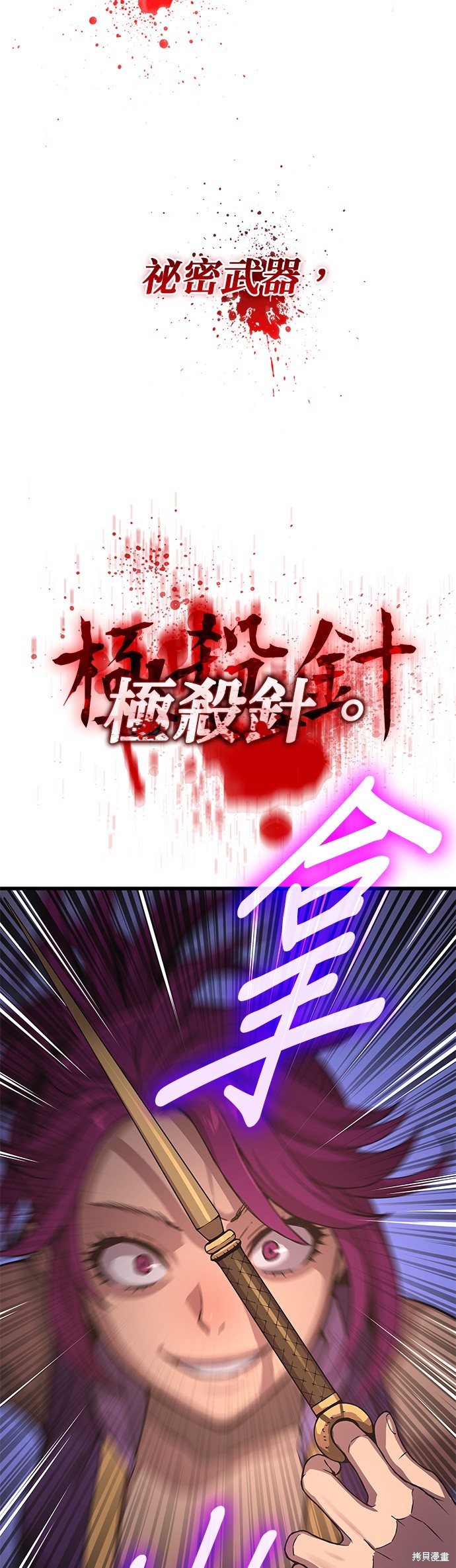 怪力乱神第29话在线观看 - 第54张
