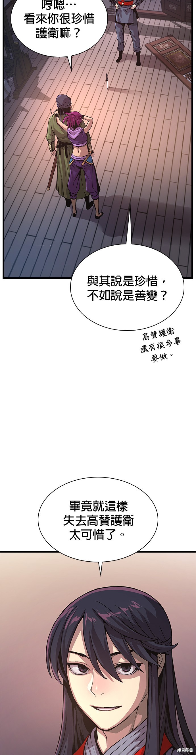 怪力乱神第29话在线观看 - 第17张
