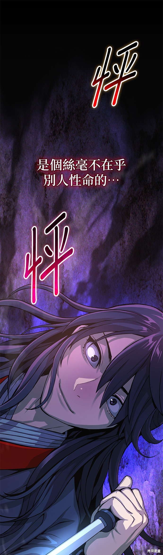 怪力乱神第29话在线观看 - 第10张
