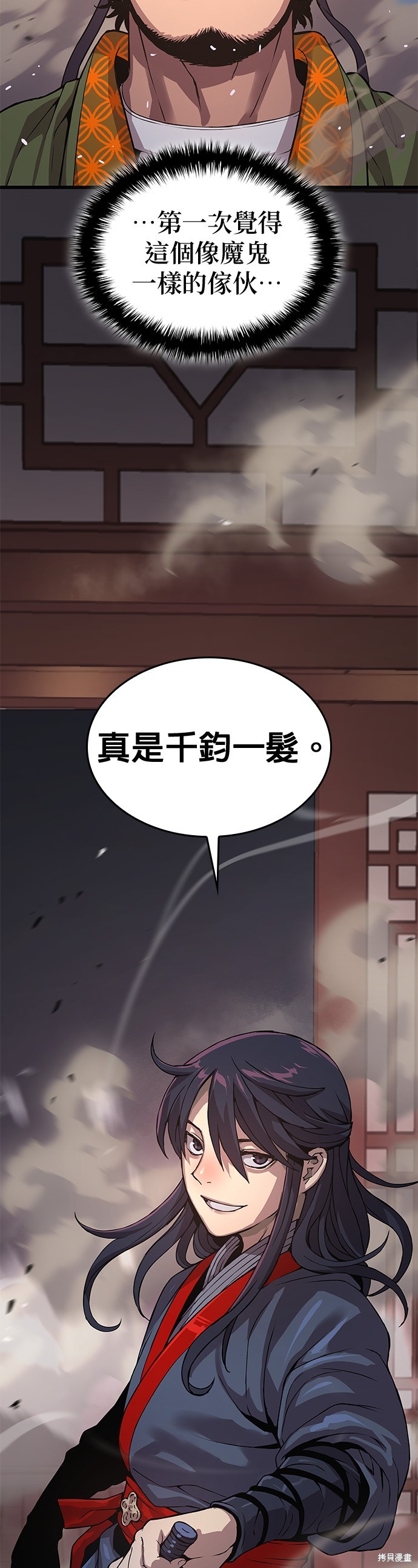 怪力乱神第29话在线观看 - 第2张
