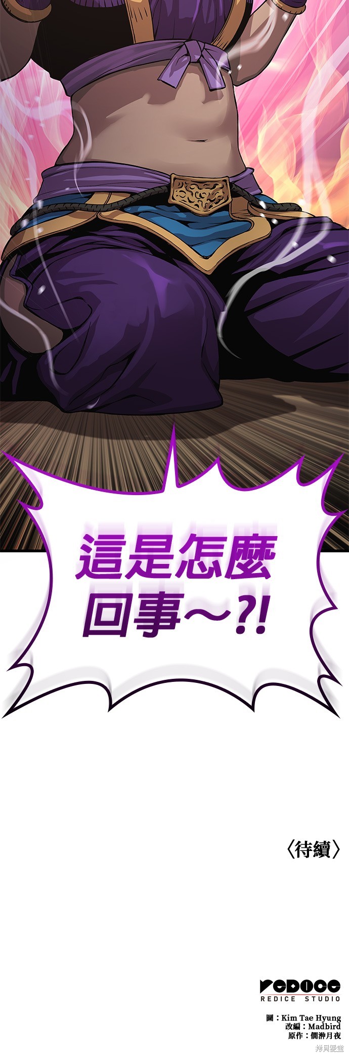怪力乱神第30话在线观看 - 第67张