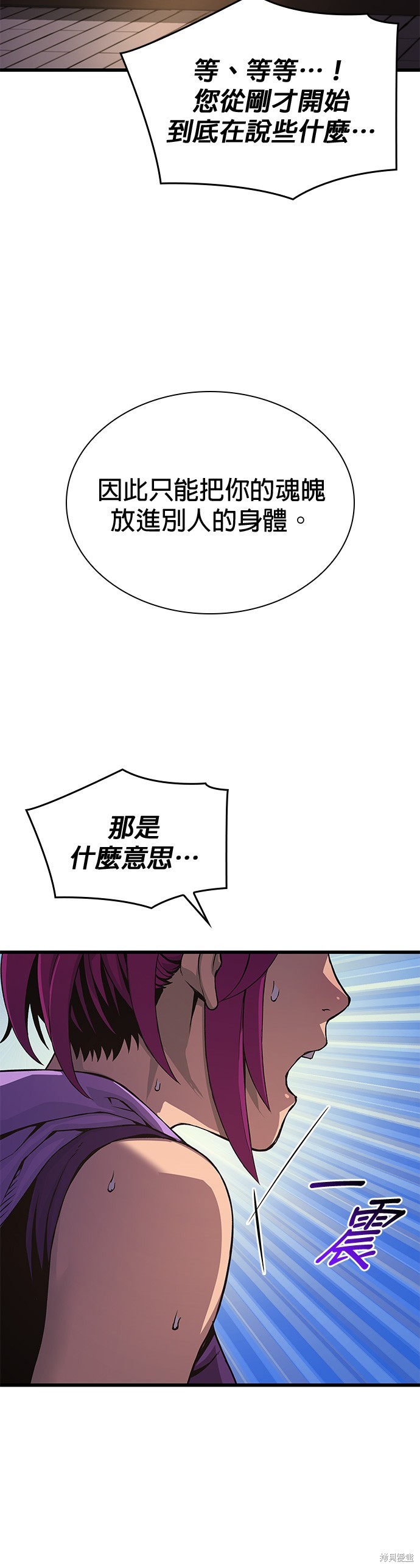 怪力乱神第30话在线观看 - 第63张