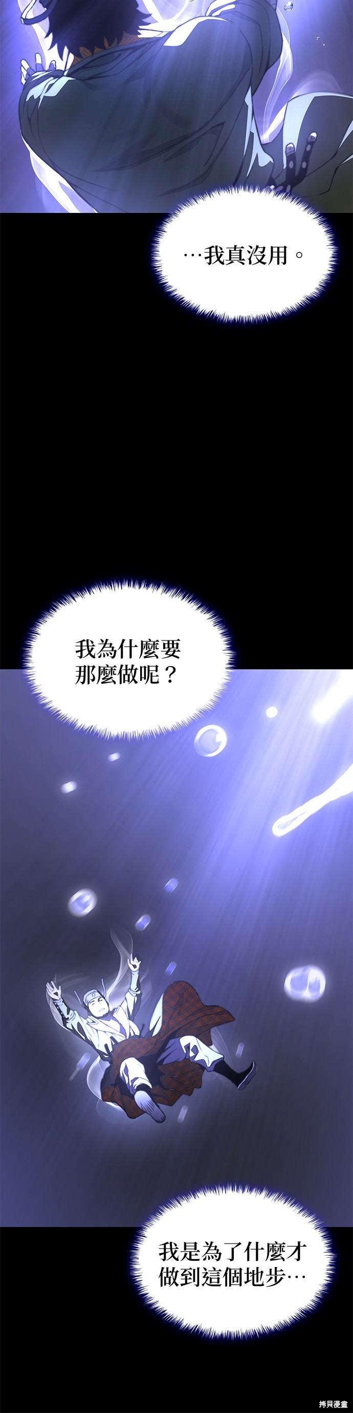 怪力乱神第30话在线观看 - 第57张