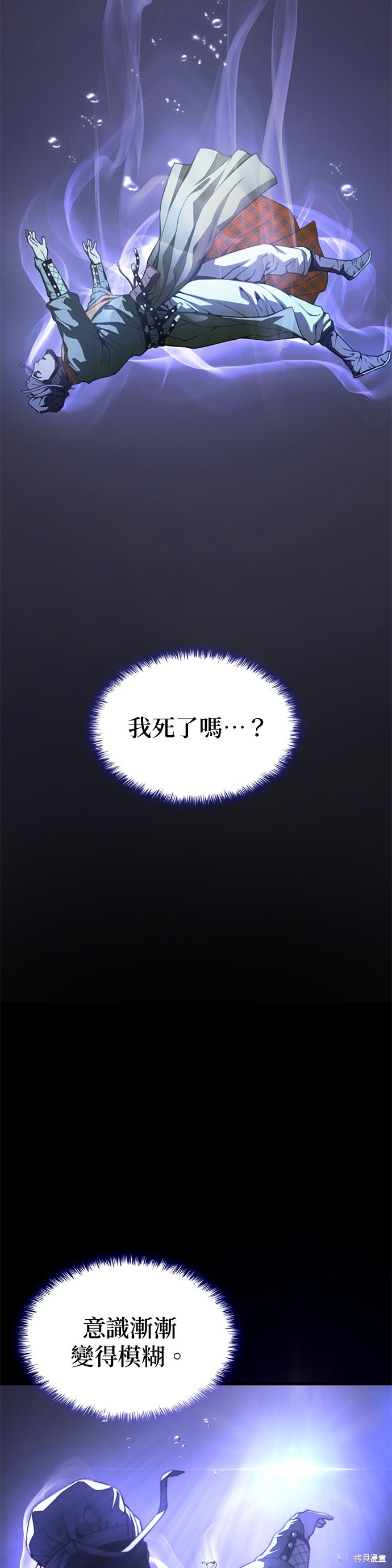 怪力乱神第30话在线观看 - 第56张