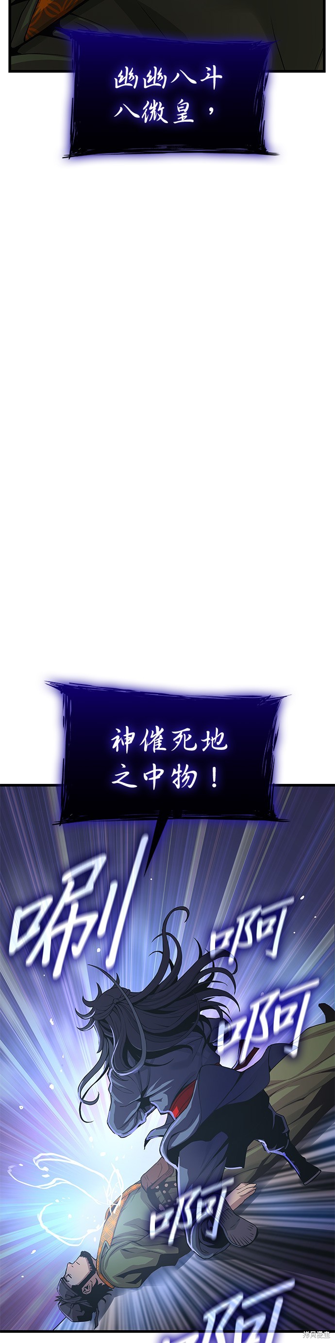 怪力乱神第30话在线观看 - 第47张