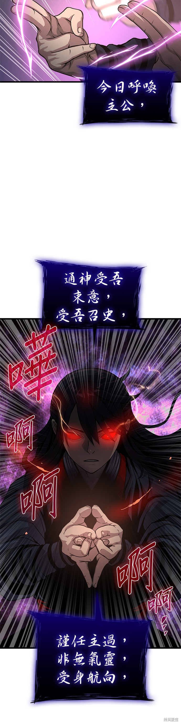 怪力乱神第30话在线观看 - 第45张