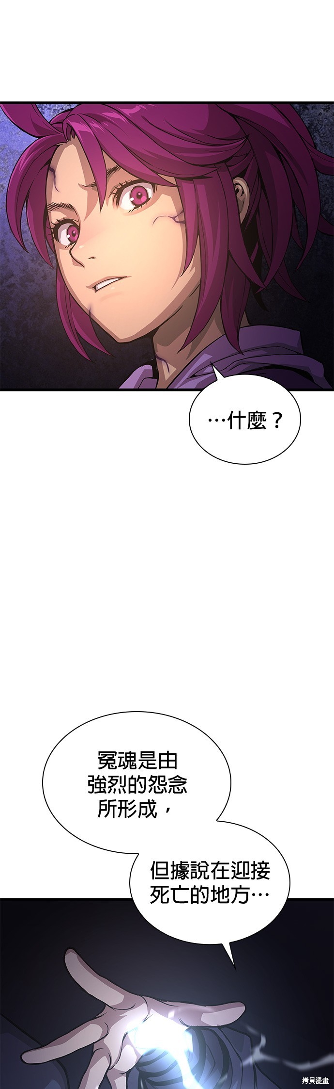 怪力乱神第30话在线观看 - 第40张