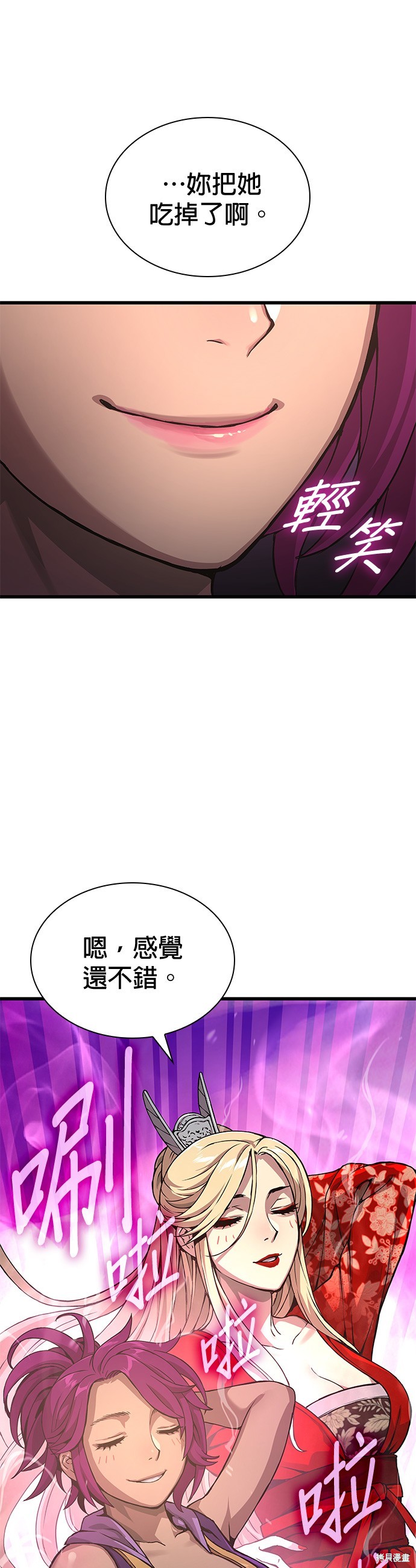 怪力乱神第30话在线观看 - 第35张