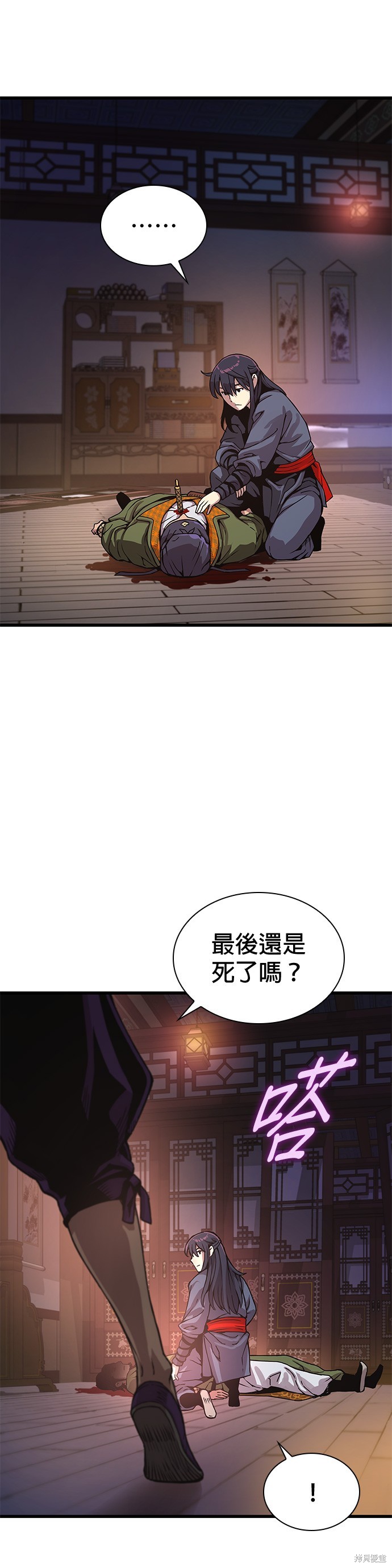 怪力乱神第30话在线观看 - 第33张