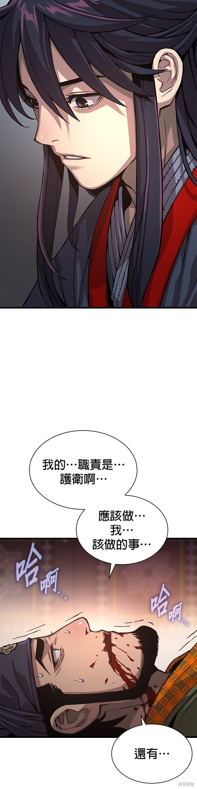 怪力乱神第30话在线观看 - 第27张