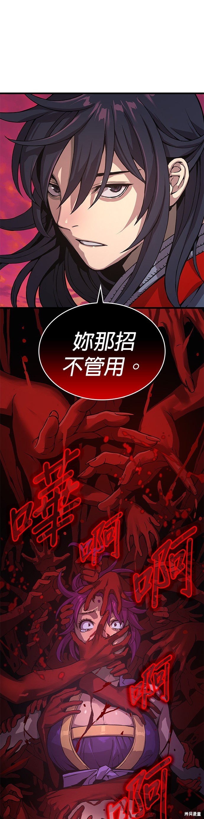 怪力乱神第30话在线观看 - 第19张